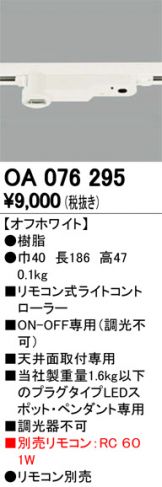 OA076295