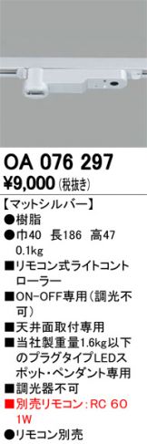 OA076297