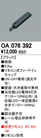 OA076392