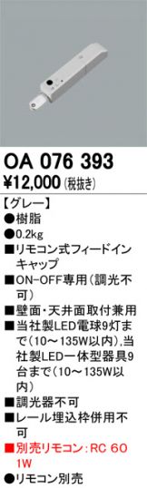 OA076393