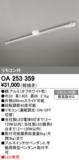 OA253359