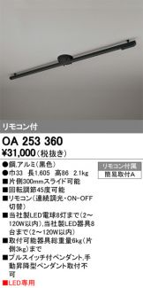 OA253360