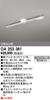 OA253361