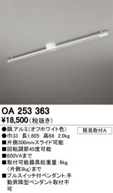 OA253363