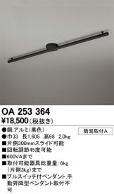 OA253364