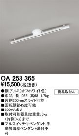 OA253365