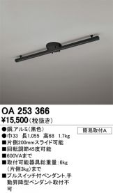 OA253366