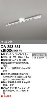 OA253361
