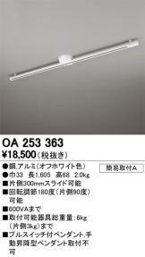 OA253363