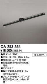 OA253364