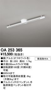 OA253365