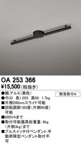 OA253366