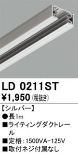 LD0211ST