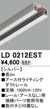 LD0212EST