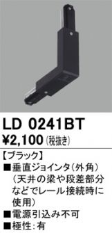 LD0241BT