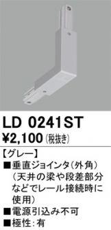 LD0241ST