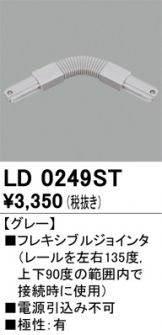 LD0249ST