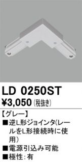LD0250ST