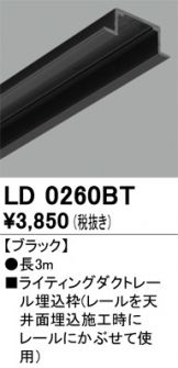 LD0260BT