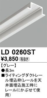 LD0260ST