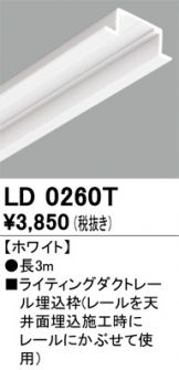 LD0260T