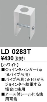 LD0283T