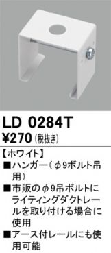 LD0284T