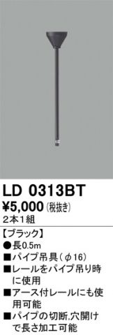 LD0313BT