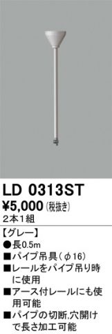 LD0313ST