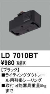 LD7010BT