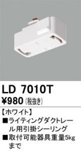 LD7010T