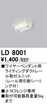 LD8001