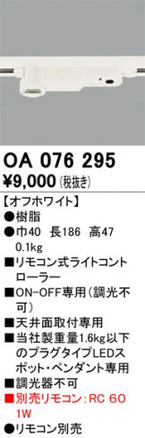 OA076295