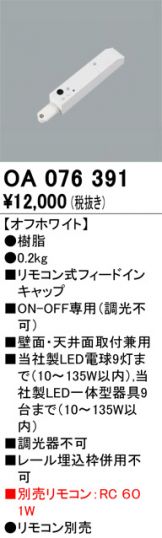 OA076391