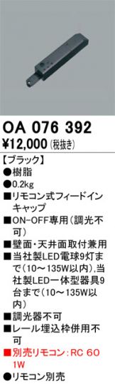 OA076392