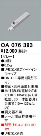OA076393