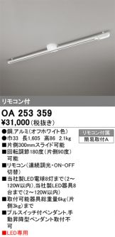 OA253359