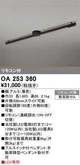 OA253360