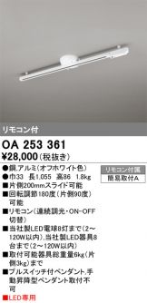 OA253361