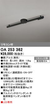 OA253362