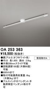 OA253363