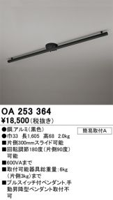 OA253364