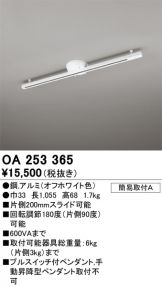 OA253365