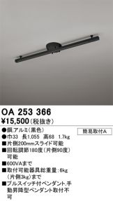 OA253366
