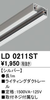LD0211ST