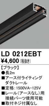 LD0212EBT