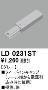 LD0231ST