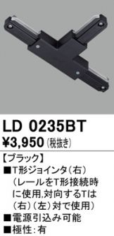 LD0235BT