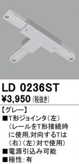 LD0236ST