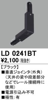 LD0241BT